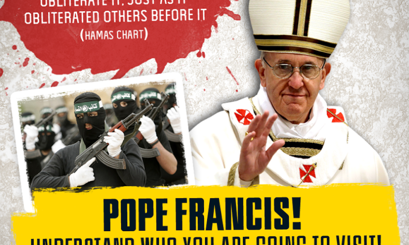 ישראל שלי לאפיפיור: אל תעודד טרור