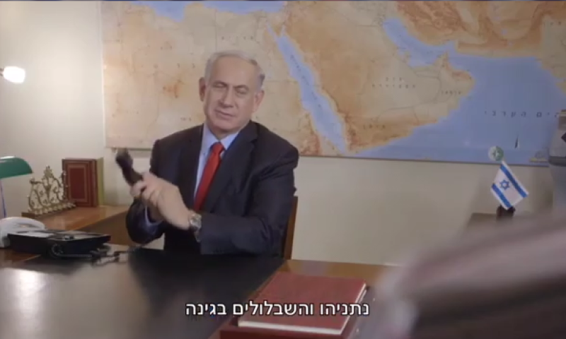 נתניהו: "בא לי גלידה, אבל לא פיסטוק". צפו