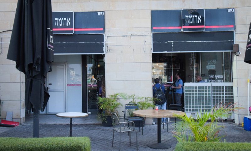 מסתמן: תקלה במקרר גרמה להרעלת המזון בארומה