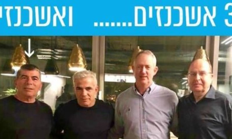קורע: כך הרשת הגיבה לאיחוד של גנץ ולפיד