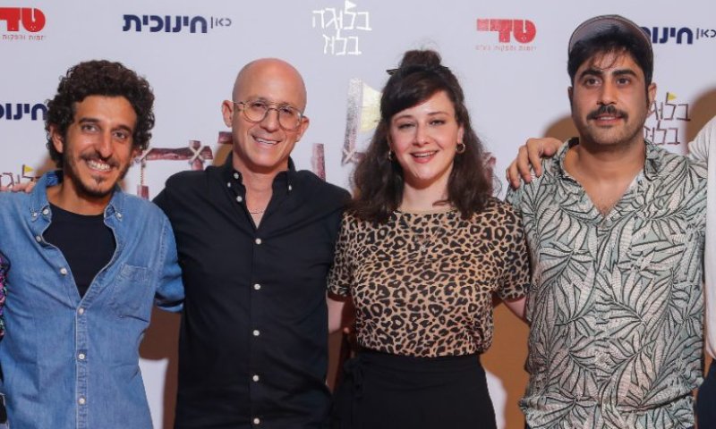 "בלוגה בלוז": תוכנית הילדים החדשה של כאן