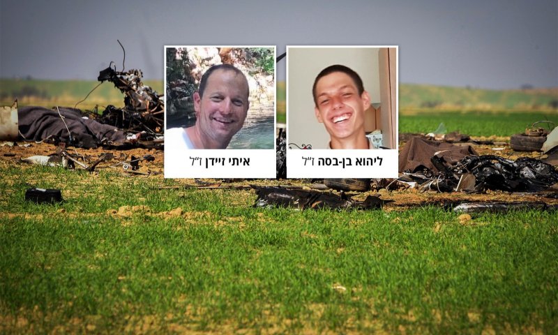 פורסמו מועדי הלוויות של הטייסים שנהרגו אתמול