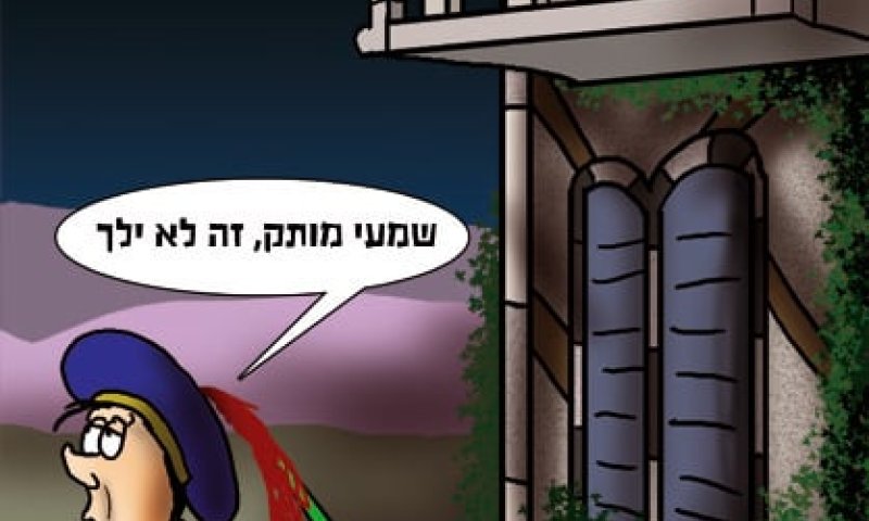 הקריקטורה היומית של אור רייכרט: הצגה מעבר לקו הירוק