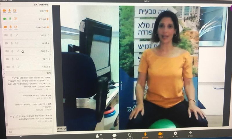 בשורה לנשים הנמצאות בשמירת הריון