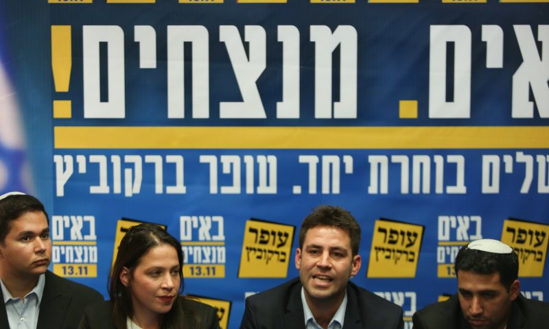 מתקפה על התעוררות: "מחויבים לשמאל ולרפורמים"