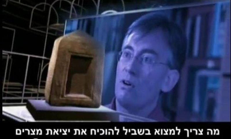 האם ישנן הוכחות ארכיאולוגיות ליציאת מצרים?