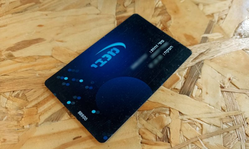 לראשונה: כרטיס חבר "מכבי" יחובר לארנק דיגיטלי