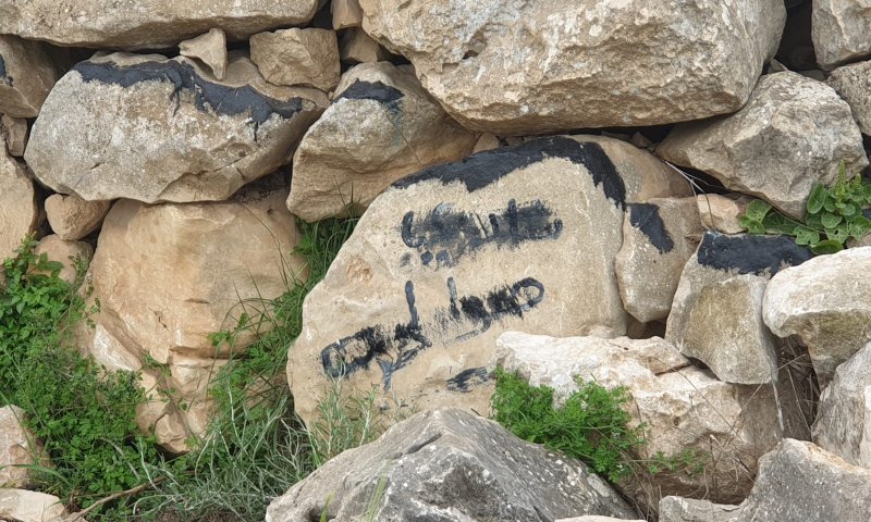 רגע לפני החג: אלמונים השחיתו את מזבח יהושע