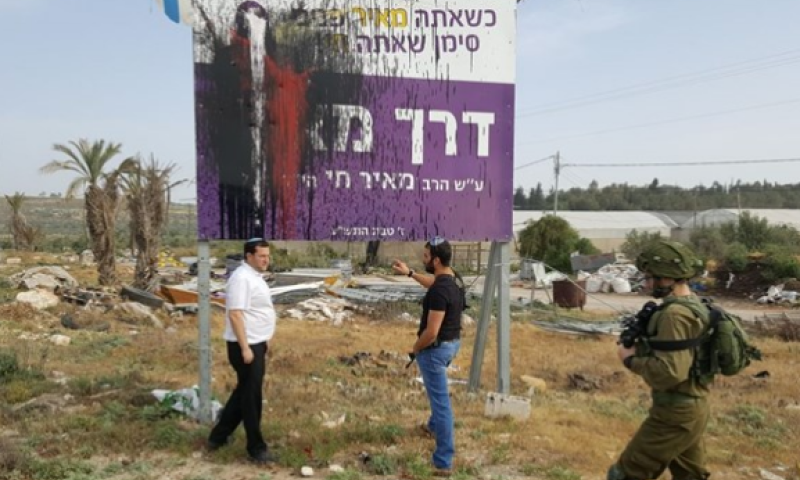 ביום הזיכרון: הושחת שלט לזכר הרב שנרצח בשומרון