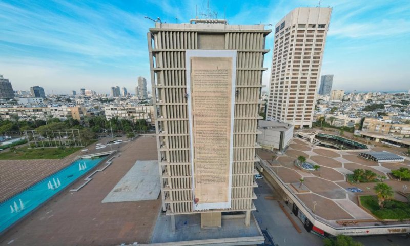 המחאה של עיריית תל אביב נגד הממשלה החדשה