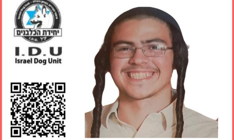 לאחר חיפושים נרחבים: הנער מחוות מאיר אותר בשלום