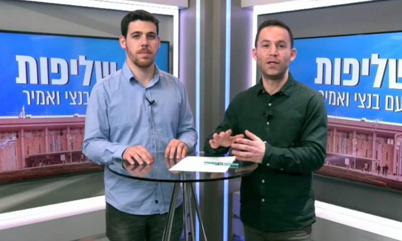 'שליפות': התכנית הפוליטית החדשה של סרוגים | צפו