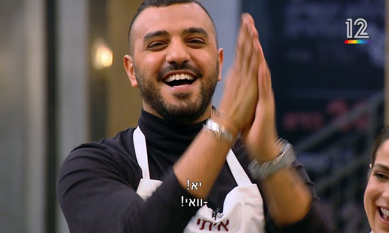 עקף את אופירה אסייג: זה הזוכה של מאסטר שף VIP