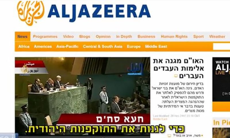 צפו: ערוצי התקשורת של ימינו מדווחים על יציאת מצרים