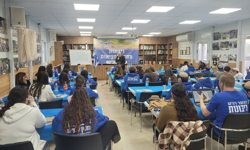 לקראת ממשל טראמפ: תנועת הריבונות ערכה יום עיון מיוחד