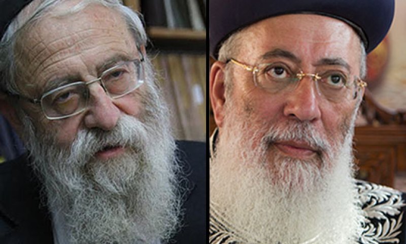 רבניה של ירושלים: הרב עמאר והרב שטרן