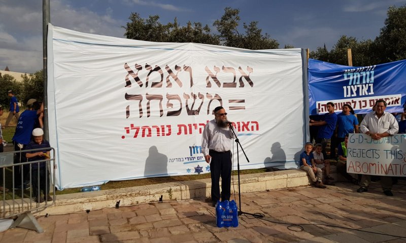 חוסר רגישות: משפחה לא תמיד = אבא ואמא