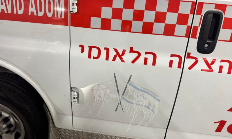ניידת מד"א שהוזעקה למאה שערים הושחתה: "יהודים אינם ציונים"