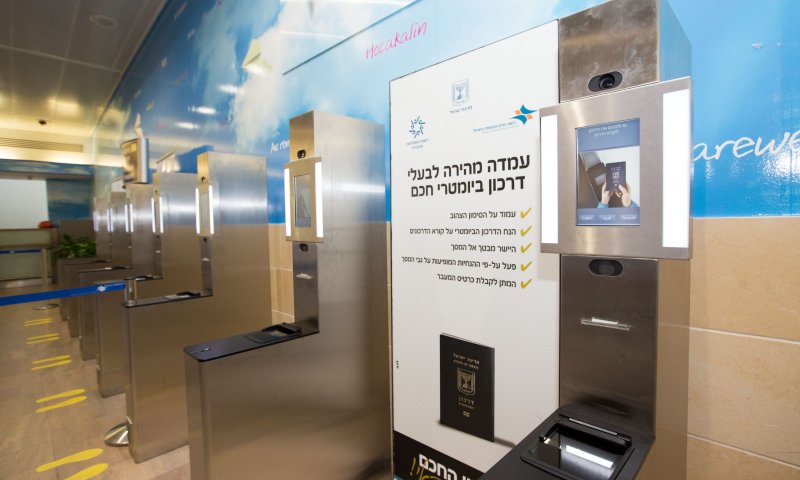 זייף דרכון: אמןלין זםצרםי, המדינה: ישךאל