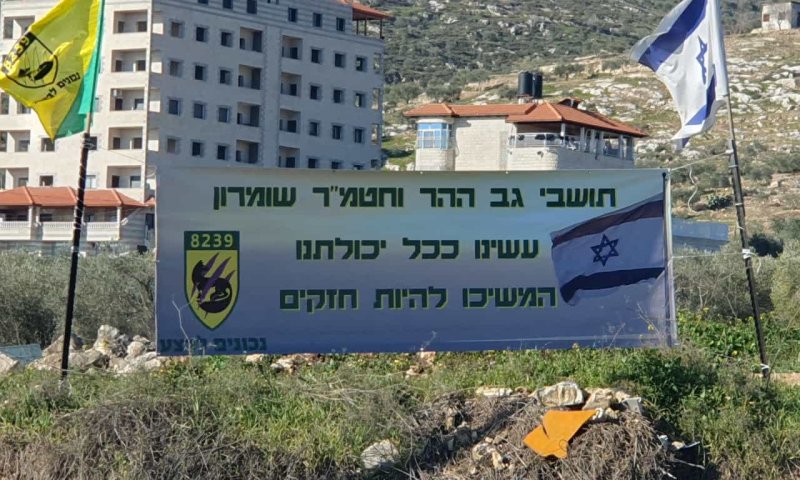 "עשינו ככל יכולתנו": השלט של גדוד המילואים לתושבים