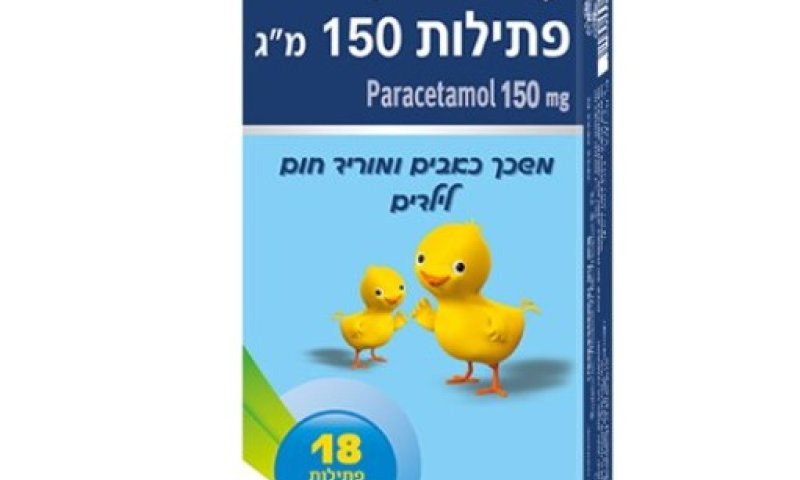 ריקול לתרופת הילדים: "נאספה מבתי המרקחת"