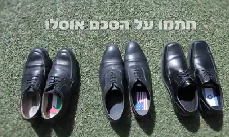 סרטון הנעליים של הבית היהודי. צפו