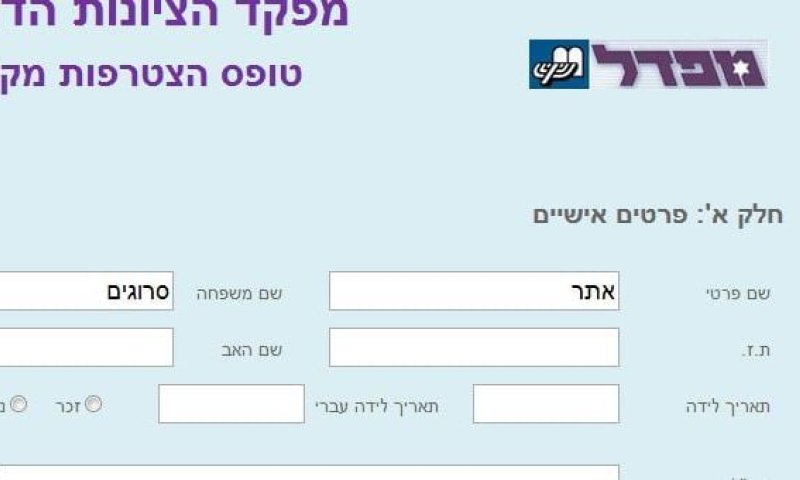 בשעה טובה: הושלמה בניית אתר מפקד הציונות הדתית