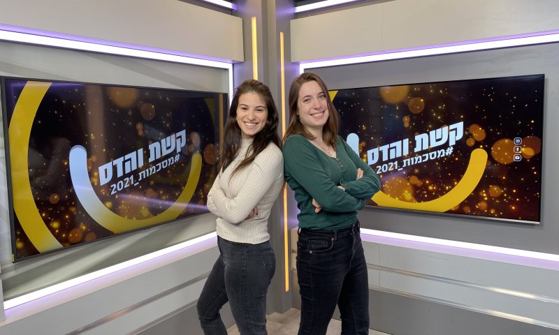 ספיישל קשת והדס מסכמות: כל מה שהיה ב-2021 | צפו