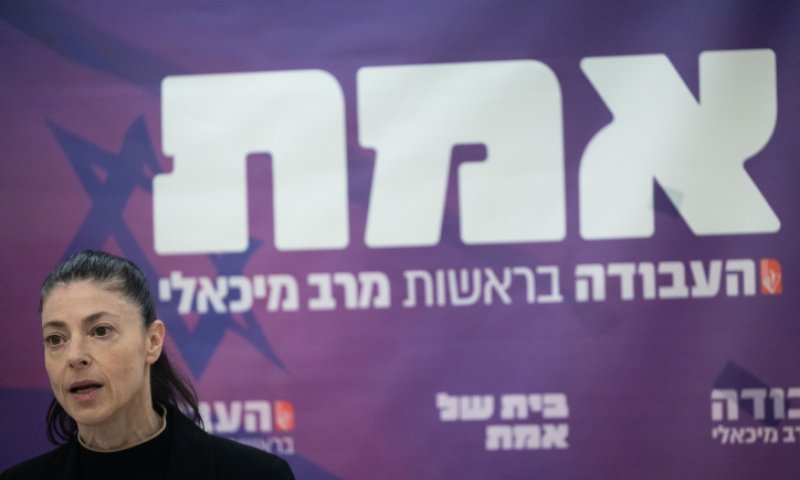הח"כית הודיעה: אתמודד על ראשות מפלגת העבודה