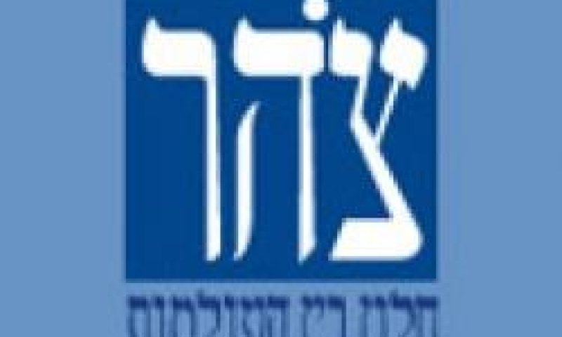 כותבי "המכתב האנונימי" נגד הנהלת 'צהר' נחשפים