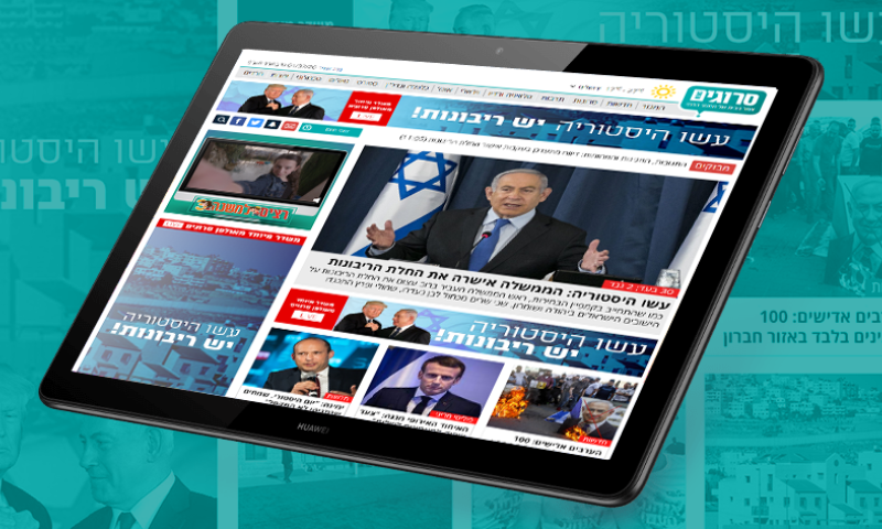 כך היה אמור להראות היום דף הבית של סרוגים