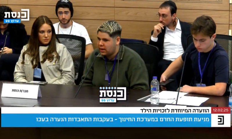 אורן להב בכנסת: "ילדים מתאבדים בגלל שצוחקים עליהם"