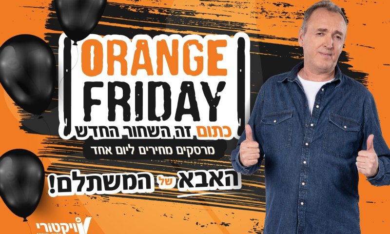 תשעת הגדולים של ויקטורי: המבצעים המשתלמים של 'אורנג' פרידיי'
