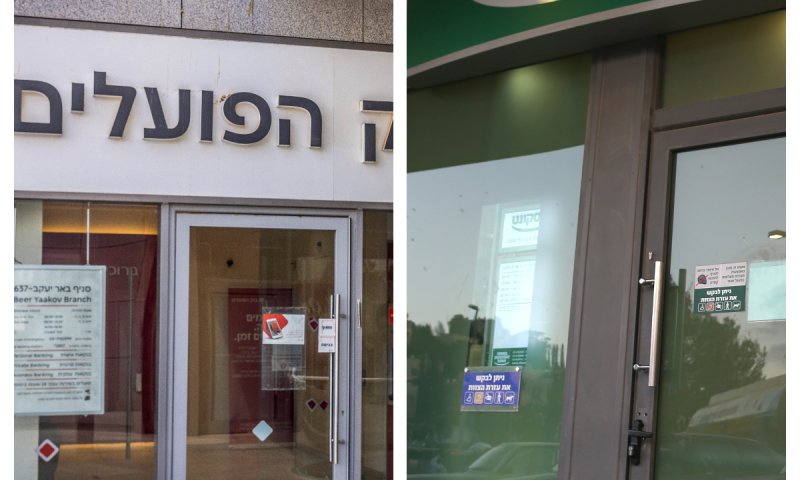 חגיגות הבנקים: עליית הרווחים בעקבות הריבית