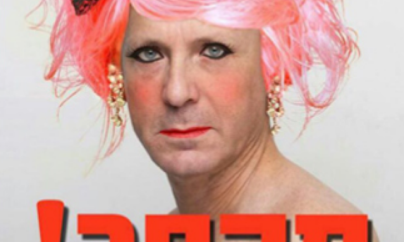 סערה בעקבות הקמפיין הגנוז נגד בוז'י הרצוג