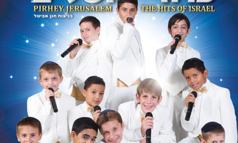 צליל מכוון: פרחים לכל עת