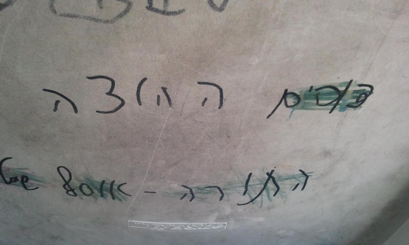 כתובות באוטובוס: "דוסים החוצה" "התורה היא שטויות"