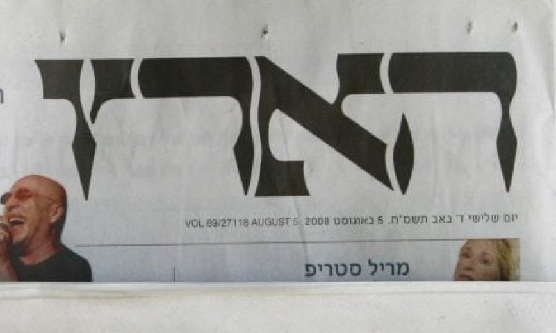 שוב סערה בעקבות מאמר ב'הארץ': "שם רשעים ירקב"