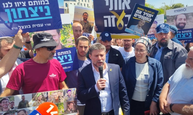 סמוטריץ' מפגין נגד נתניהו: "לא ניתן לך להיכנע!"