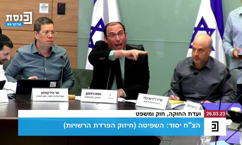 מהומה בוועדת החוקה: הח"כים מתנפלים על רוטמן