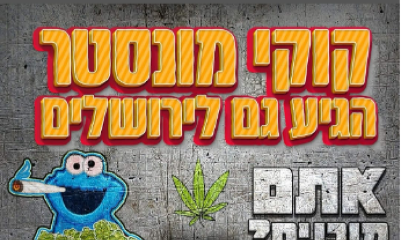 בניגוד למדיניותה: פייסבוק מאפשרת פרסומות לגראס