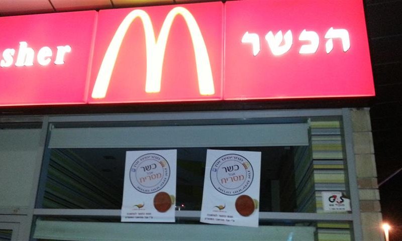חרם נגדי: המתנחלים פשטו על סניפי מקדונלד'ס
