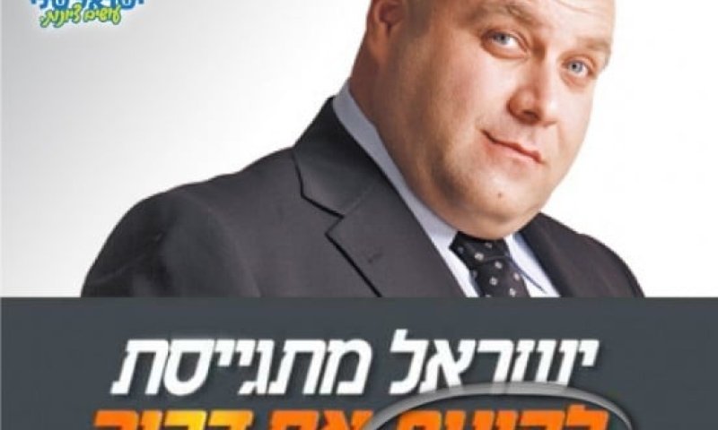 סוגרים חשבון: ישראל מתגייסת להעיף את דביר