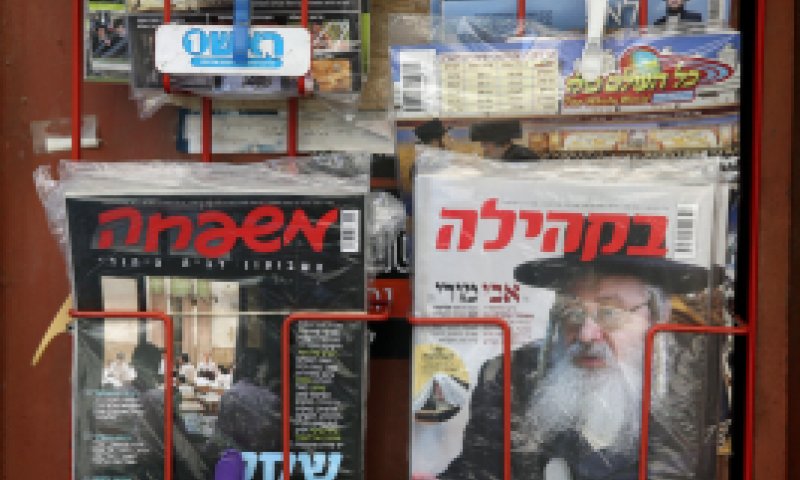 'משפחה' מבהיר: "הדברים הובנו שלא כהלכה"
