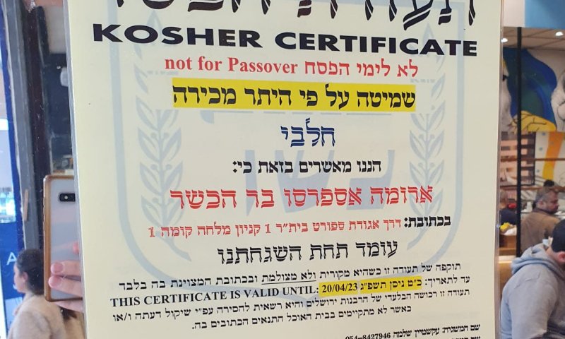 מעקב סרוגים: המסעדה חזרה לכשרות של הרבנות