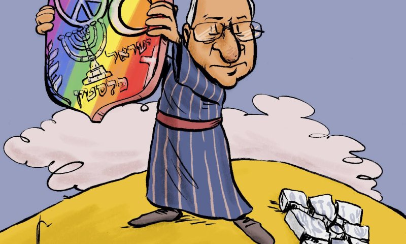 קריקטורה: ריבלין מתנגד לחוק הלאום ותומך בלהט"ב