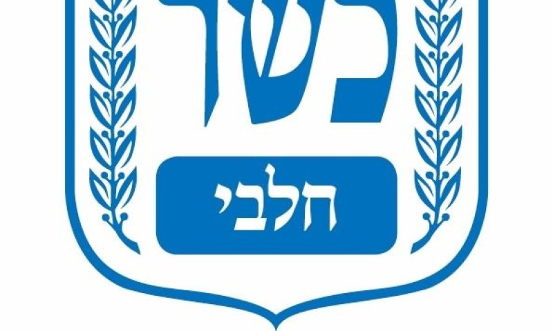 חדש: סמל כשרות אחיד לכל הרבנויות