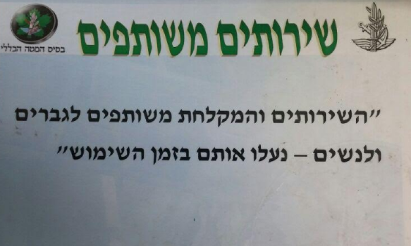 התורה לעולם לא תהיה רלוונטית / תגובה