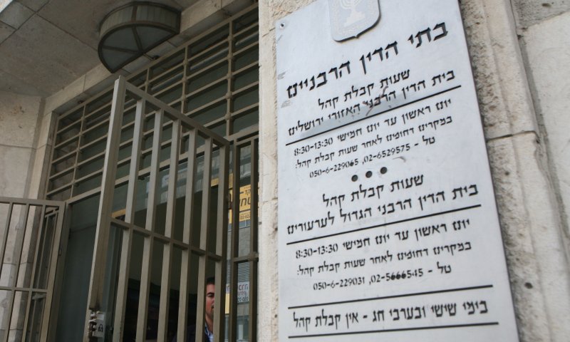 פרשת הגט מצפת: בג"צ דורש מבית הדין הבהרות