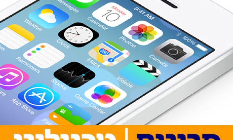 נחשף: אייפון 5S עם יכולת זיהוי אצבע, ואייפון מוזל